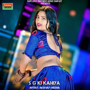 5 G Ki Kaniya