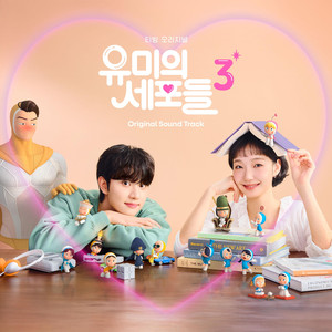 유성