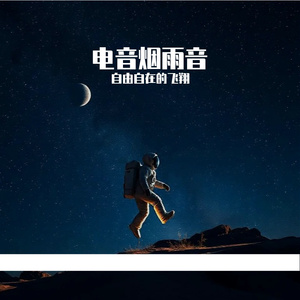 《小镇女孩的星光榜样》