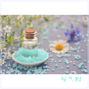 언제나 그 자리에