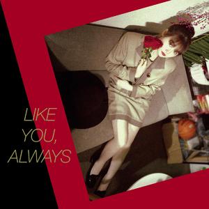 like you always（永远，永远）