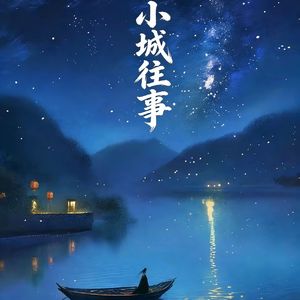 慢慢喜欢你 伴奏