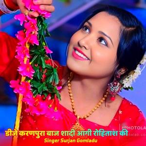 डीजे करणपुरा बाज शादी आगी रोहिताश की