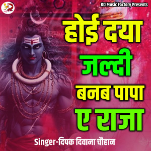 Hoi Daya Jaldi Banba Papa A Raja