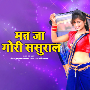 Mat Jaa Gori Sasural