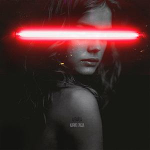 Карие глаза