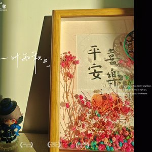 你我的相遇 就像仓促的一场雨