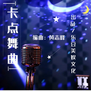 见面吧趁新年（卡点节奏与布鲁士）