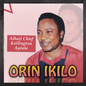 E Gbodo Fi Ara Yin Wewa