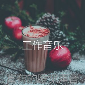 柔和的购物中心时刻