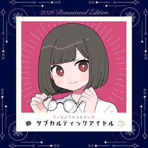 らんでぃばあすばらぁど (2026 version)