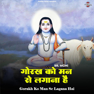 Gorakh Ko Man Se Lgana Hai