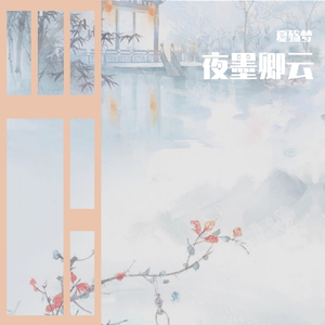 赴难言（剧情版）