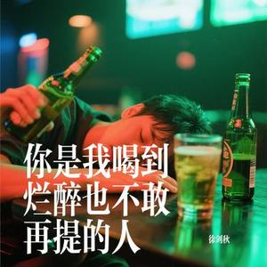 最佳听众