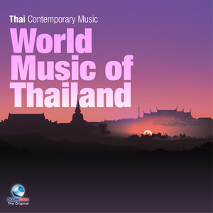 บุหงารำไป