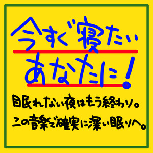 ビーチの寝台車!ギターと波で非現実の眠りタイム