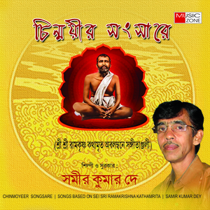 Tomar Khela Chhoriye Ache