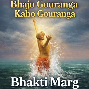 Bhajo Gouranga Kaho Gouranga