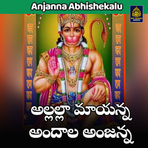 Allalla mayanna andala anjanna (Anjanna Abhishekalu)