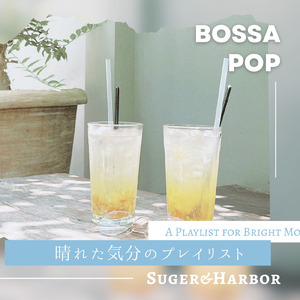 足取りが軽くなる日