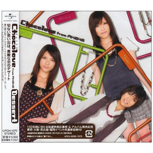 チョコレート (sae-solo)