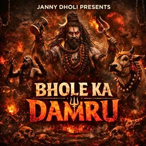 Bhole Ka Dumro
