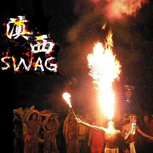 滇西 SWAG （Prod By.AIMONMYNECK）