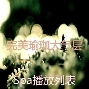 一尘不染大气层印象数