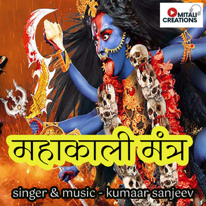Mahakali Mantra