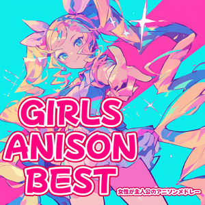 ワンダードライブ (Radio Edit Cover)