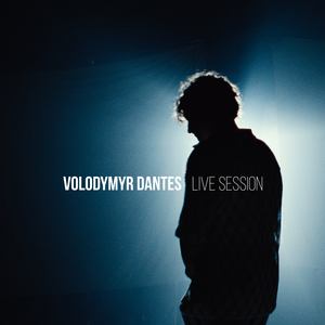 Чуєш (Live session)