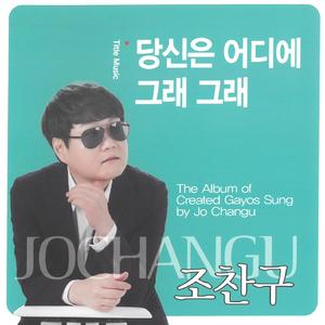 그래그래