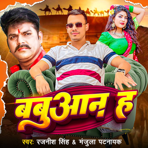 Babuaan Ha