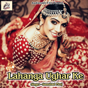 Lahanga Ughar Ke