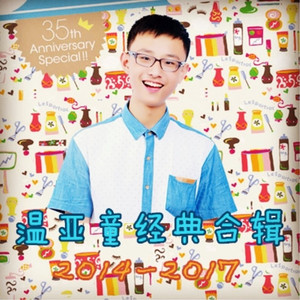 小心动 (夏日清凉版)