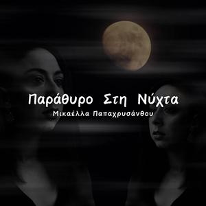 Parathiro Sti Nihta