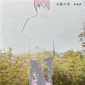 ありふれた特別な一日