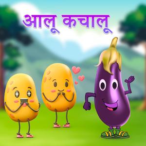 Aalu Kachalu Beta