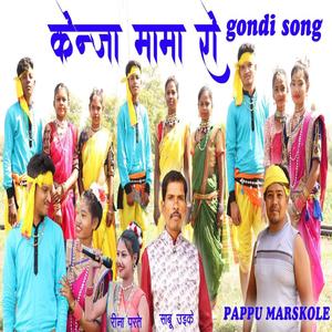 Kenja Mama Ro Kenja Mama Ro