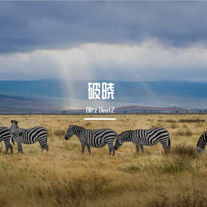 破晓 - 世界音乐旋律说唱Type Beat