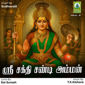 Sri Sakthi Sandi Amman