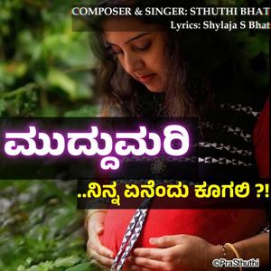 Muddumari Ninna Enendu Koogali