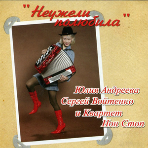 Тум балалайка