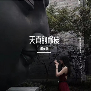 心痛2011（DJ浪子康版）