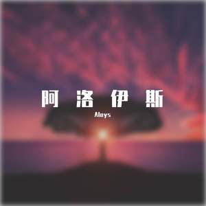 刻在我心底的名字