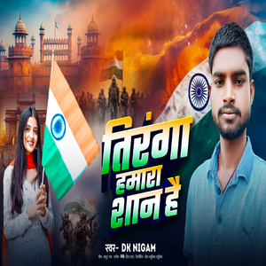 Tiranga Hamara Shan Hai