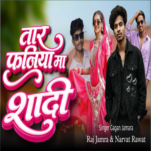 Taar Faliya Ma Shadi