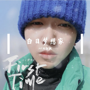 再听爱情