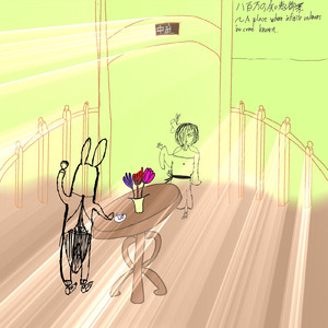 幻想のスペースエンド