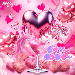 デイリーランデヴー